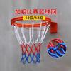 Rede de basquete ousada e durável rede de basquete bolsa de rede de basquete rede de armação de basquete 2GB cesta de rede de basquete