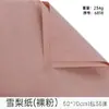 Papel de seda atacado, materiais simples de embalagem de flores de cor sólida, papel de seda para embrulho artesanal forrado com materiais perolados atacado