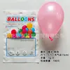 Globo de Látex Mate de 5/10 pulgadas /12/ 18 pulgadas Cruzado Amazon Color Sólido Set de Globos para Fiesta de Cumpleaños Personalizado