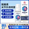 Spray de Glucosamina Li Shizhen para Uso Externo nas Articulações, Pescoço, Ombros, Cintura e Pernas, Spray de Glucosamina para Uso com Máscara, Spray de Glucosamina e Condroitina