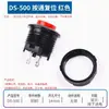 Interruptor de botão de pressão DS-500 normalmente aberto, momentâneo, sem retenção, auto-retornável 14mm DS-501 interruptor sem retenção