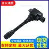 Adecuado para paquete de bobina de encendido de alto voltaje Nissan 224481KC3B UF819 224485CA0A