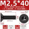 Tornillos de Cabeza Avellanada de Alta Resistencia Grado 12.9 Tornillos de Cabeza Plana Tornillos de Copa Plana M3M4M5M6M8M10Mm