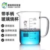 Taza de calentamiento de laboratorio con asa equipo asa vaso de precipitados de vidrio material didáctico vaso resistente a altas temperaturas tamaño vidrio
