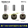 Vendas diretas do fabricante para comércio exterior transfronteiriço: Chave de impacto elétrica a lítio Yining Tie Xin 500/600 Nm conjunto de 7 peças 03303