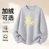 Sudadera de Algodón Pesado para Parejas, Corte Holgado, Cuello Redondo, Sin Capucha, Pulóver, Versátil, Cálida, Prenda Superior Estampada para Otoño e Invierno
