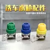 Fornecedor Fabricante Conectores para Pistola de Água para Lavagem de Carro, Conectores Universais, Acessórios para Pistola de Água de Alta Pressão para Lavagem de Carro, Conectores Multifuncionais