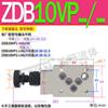Válvula de alivio hidráulica superpuesta Z2DB6VB ZDB6VA ZDB10VC-2-40/50/100/200/315V