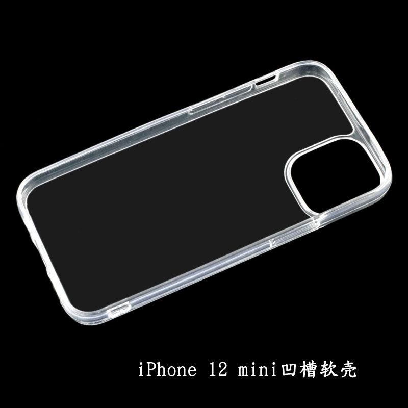 iPhone12mini凹槽软壳3.jpg
