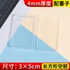 Arena movediza acrílico mahjong alta transparencia en blanco DIY juego completo imán de refrigerador mercancía anime materias primas crudas hechas a mano