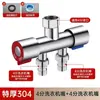 Válvula Angular Divisora de Aço Inoxidável 304 Duas Vias Saída Dupla Uma Entrada Duas Saídas Válvula Angular de Três Vias Torneira para Máquina de Lavar