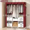 Armario Simple Transfronterizo para Uso Doméstico, Económico y Práctico, Diseño Modular, Estilo Armario, Exportación a Amazon, Perchero de Pie