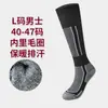 Meias de esqui, meias longas, meias esportivas quentes e espessas de inverno, meias masculinas para corrida ao ar livre, meias femininas para caminhada, meias para clima frio, meias infantis