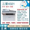 Impresora Multifuncional Láser Blanco y Negro Todo en Uno Samsung 4521F4200 de Segunda Mano para Uso en Casa, Copiado y Escaneo de Documentos