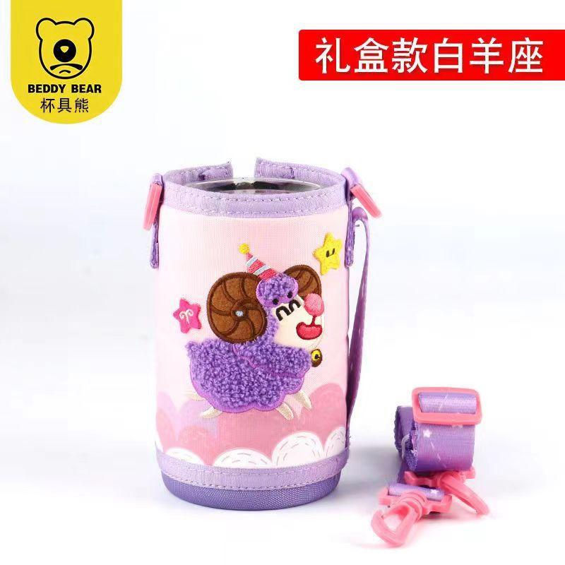 星座-白羊座杯套