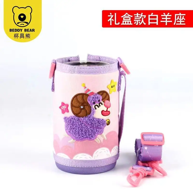 星座-白羊座杯套