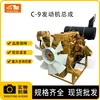 Maquinaria de Ingeniería Excavadora Accesorios Marca Nueva Segunda Mano Original C-9 Conjunto de Motor Ensamblaje de Motor