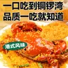 Tienda Oficial Insignia de Condimento para Salteado Bifengtang: Sin Aditivos, para Uso Doméstico, Cangrejo, Alitas de Pollo, Polvo Crujiente Sabor Ajo, Uso Comercial, Condimento para Camarones