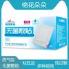 Algodón Floración Médica Aplicación Estéril Impermeable Grande Postoperatorio Herida Ombligo Banda de Baño Curita Transparente Impermeable