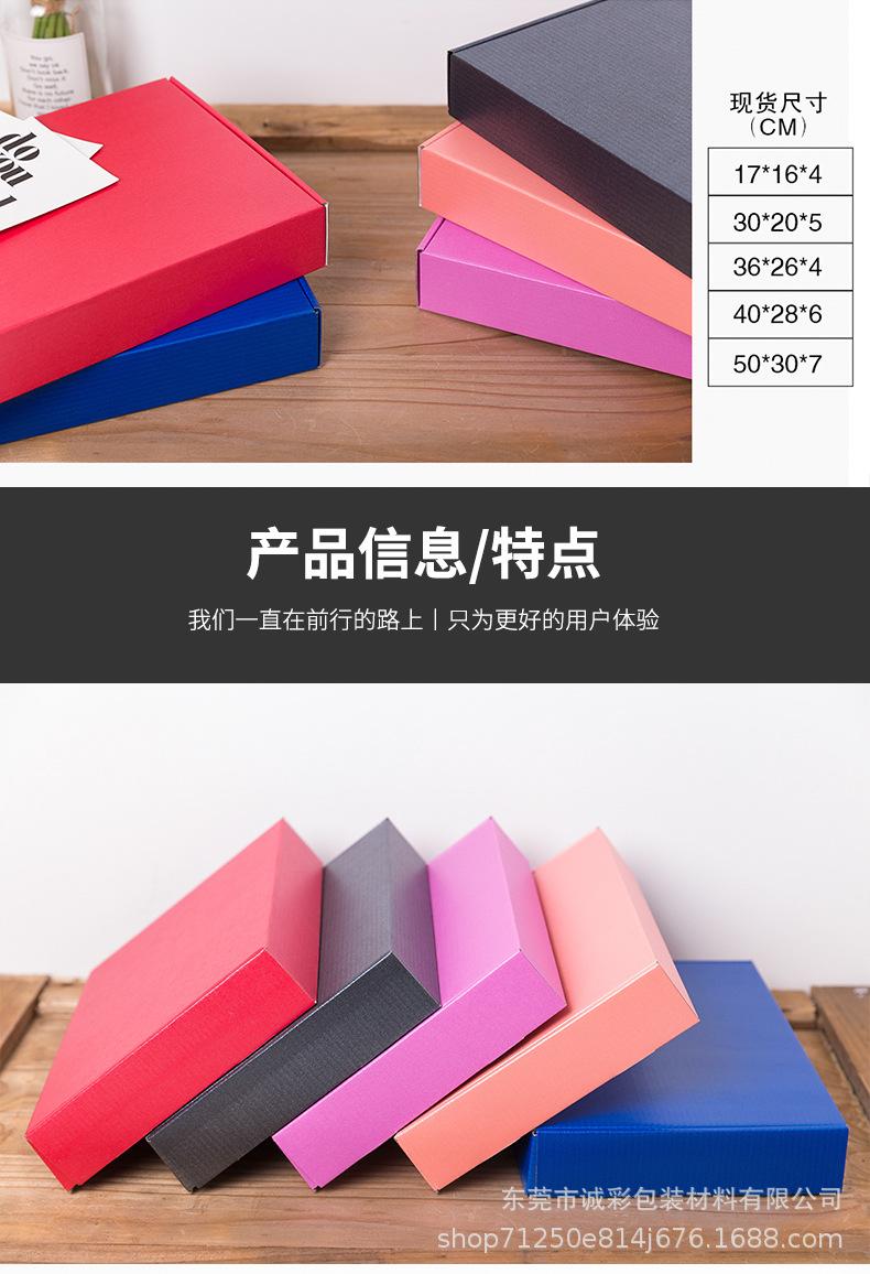 服装彩色飞机盒批发小批量现货定制纸盒特硬現貨