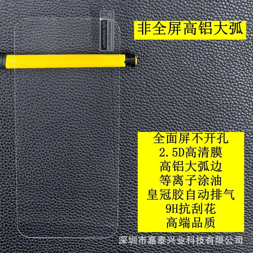 非全屏高铝大弧 1