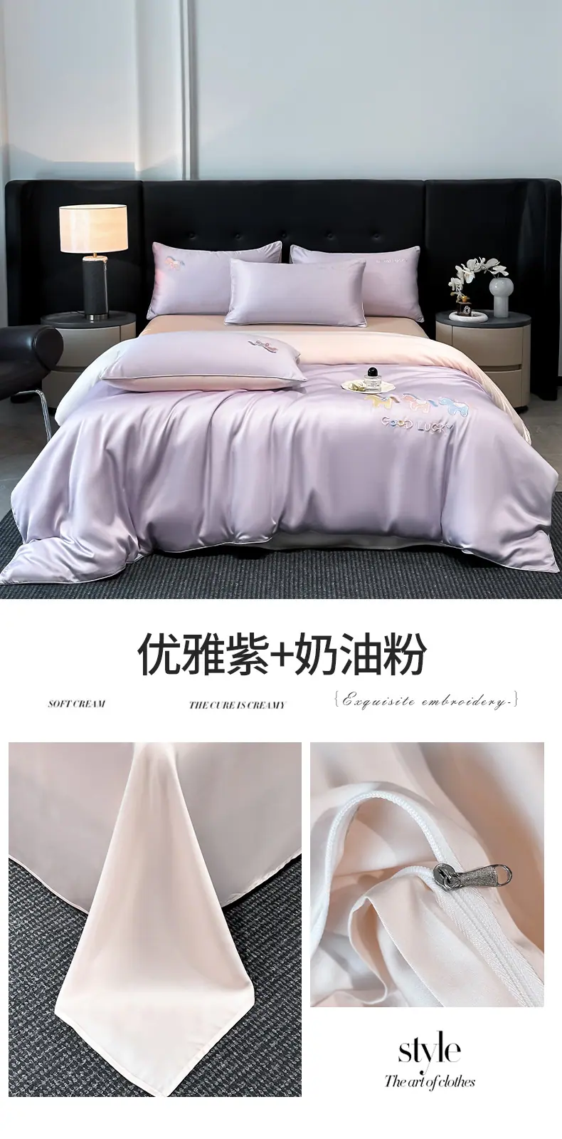 优雅紫+奶油粉.jpg