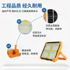 Holofote LED alimentado por energia solar transfronteiriço iluminação portátil para camping ao ar livre luz de emergência ultrabrilhante portátil