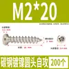 Tornillos Autorroscantes Cabeza Redonda Niquelados Acero al Carbono PA Phillips Cabeza de Panal Cola Puntiaguda Tornillos para Madera M1M2M4M5M6