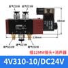 Válvula Solenoide Pneumática 4V310-10 Válvula Reversora Cinco Vias Duas Posições Válvula de Controle 220V Bobina 24V