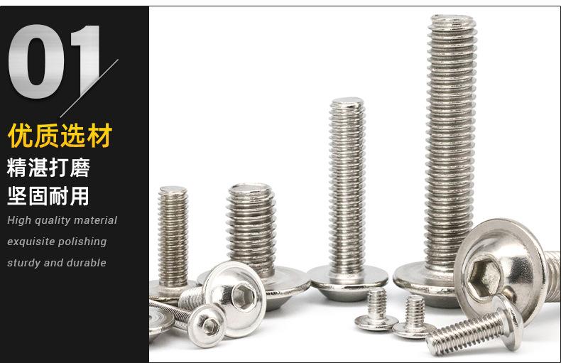 圆头内六角带垫机牙螺丝_01.jpg