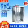 Estoque de Fábrica Damper de Fogo de Exaustão de Fumaça 70 Graus 280 Graus Elétrico Normalmente Aberto Damper de Exaustão de Fumaça Chapa Galvanizada Damper Regulador de Fluxo de Ar