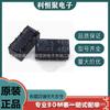 G6A-234P-ST-US-5VDC 12VDC 24VDC Relé Original Omron