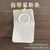 Patch em Tecido Não Tecido Spunbond em Branco com Velcro, Patch Sanfu Sanjiu, Patch para Umbigo, Patch com Pasta de Artemísia Annua, Patch para Acuponto, Patch Vazio