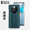 Aplicable a la funda de teléfono móvil Huawei Mate60Pro patrón de lichi cuero genuino mate50rs cambio de segundo Porsche 430 funda protectora
