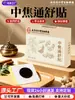 Fabricante Mayorista de Parche Ligero Elástico de Enfoque Medio Vendedor Caliente de Douyin Kuaishou Parche de Ajenjo Parche para el Bazo y el Estómago Parche Tibio para el Vientre Método Antiguo Parche para el Ombligo