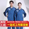 Traje de overol de alta gama, chaqueta de overol con impresión personalizada, taller Benyang resistente al desgaste, ropa de protección laboral de manga larga para primavera y otoño