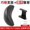 Qiaoge I125 Banco Traseiro e Apoio de Cintura Pedais Almofada de Assento para Scooter Elétrica Jog Adequado para Yamaha