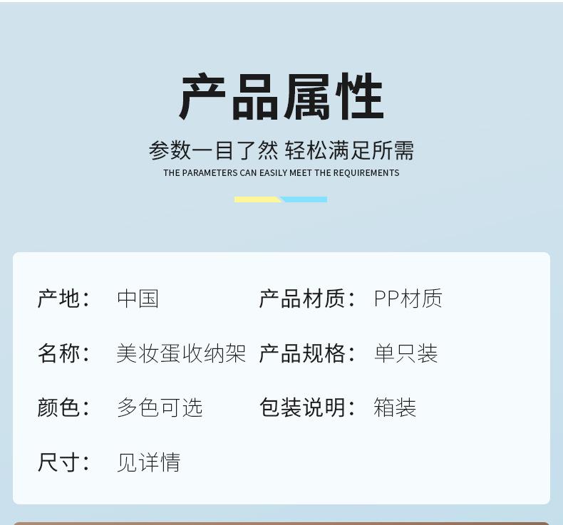 美妆蛋版面_03.jpg