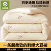 Colcha de fibra de soja, colcha de inverno espessa, colcha de algodão quente, roupa de cama para primavera e outono, colcha universal para todas as estações para estudante de dormitório individual
