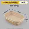 Caja rectangular desechable de papel kraft para llevar, apta para microondas, bento box, caja para almuerzo ligero de frutas, picnic