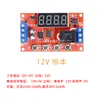 Módulo de Relé de Tiempo 5V 12V 24V Temporizado Programable Optoacoplador Aislado Disparador de Ciclo de Pulso Apagado