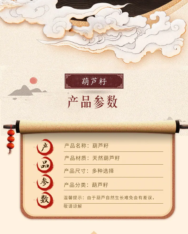 葫芦籽_14.jpg
