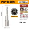 Llave Eléctrica de Cabeza Hexagonal, Dado Hexagonal Profundo y Alargado, Taladro Eléctrico, Juego de Puntas Magnéticas Fuertes para Destornillador