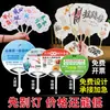 Ventilador Publicitario Venta al por Mayor Promoción Promoción de Seguro Escolar Ventilador para Grupo Personalizado Plástico PP Impresión de Dibujos Animados Ventilador Pequeño Personalización de Personajes