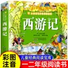 Las Obras Completas de Padre e Hijo, Edición Colorida con Pinyin, un Libro de Lectura Extracurricular Imprescindible para Estudiantes de Primaria, Cómic Infantil con Pinyin