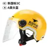 Casco de Reparto Meituan 3C Equipo para Repartidor Casco para Montar Vehículo Eléctrico Fresco de Verano Transpirable Protección Solar Casco de Seguridad