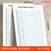Cuaderno de Caligrafía con Puntos para Control de Lápiz para Preescolar para Principiantes en Jardín de Infancia y Estudiantes de Primer Grado de Primaria, Iniciación a la Caligrafía Preescolar