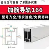 Telhado Telha Metálica Corrediça Guia Suporte Fotovoltaico Liga de Alumínio Corrediça Guia Suporte 30*40 Corrediça Guia Suporte em Forma de H Suporte em Forma de U