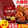 Salsa para Platos de Hueso Grande, Salsa Casera para Carne de Res, Condimento de Sabor Intenso para Costillas, Paquetes de Condimento para Guisos