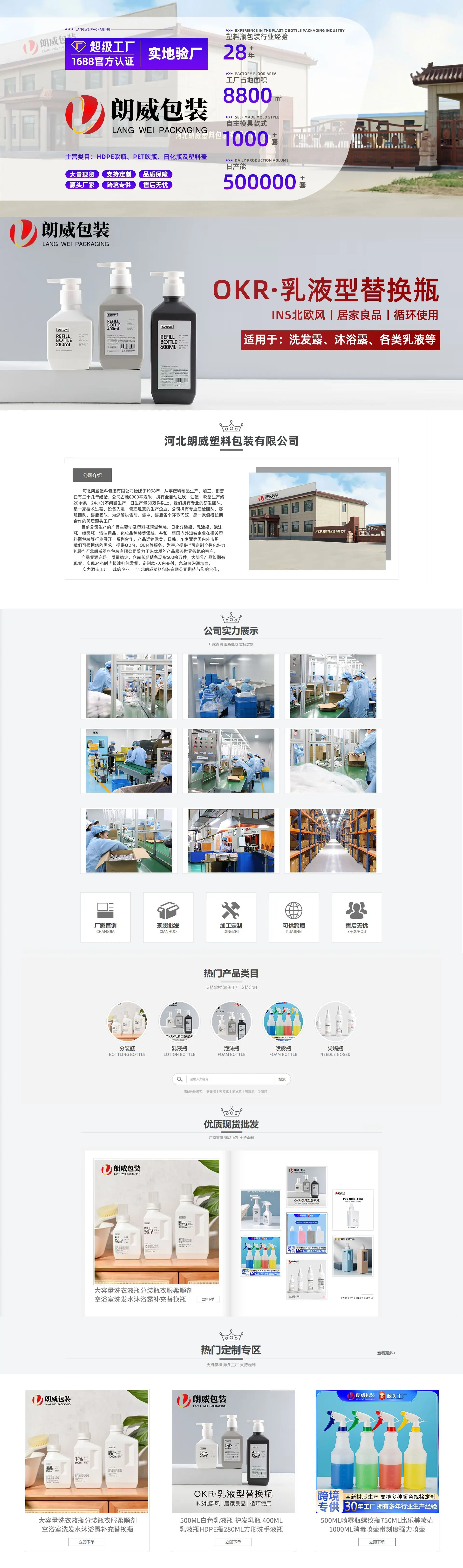 详情页通用图